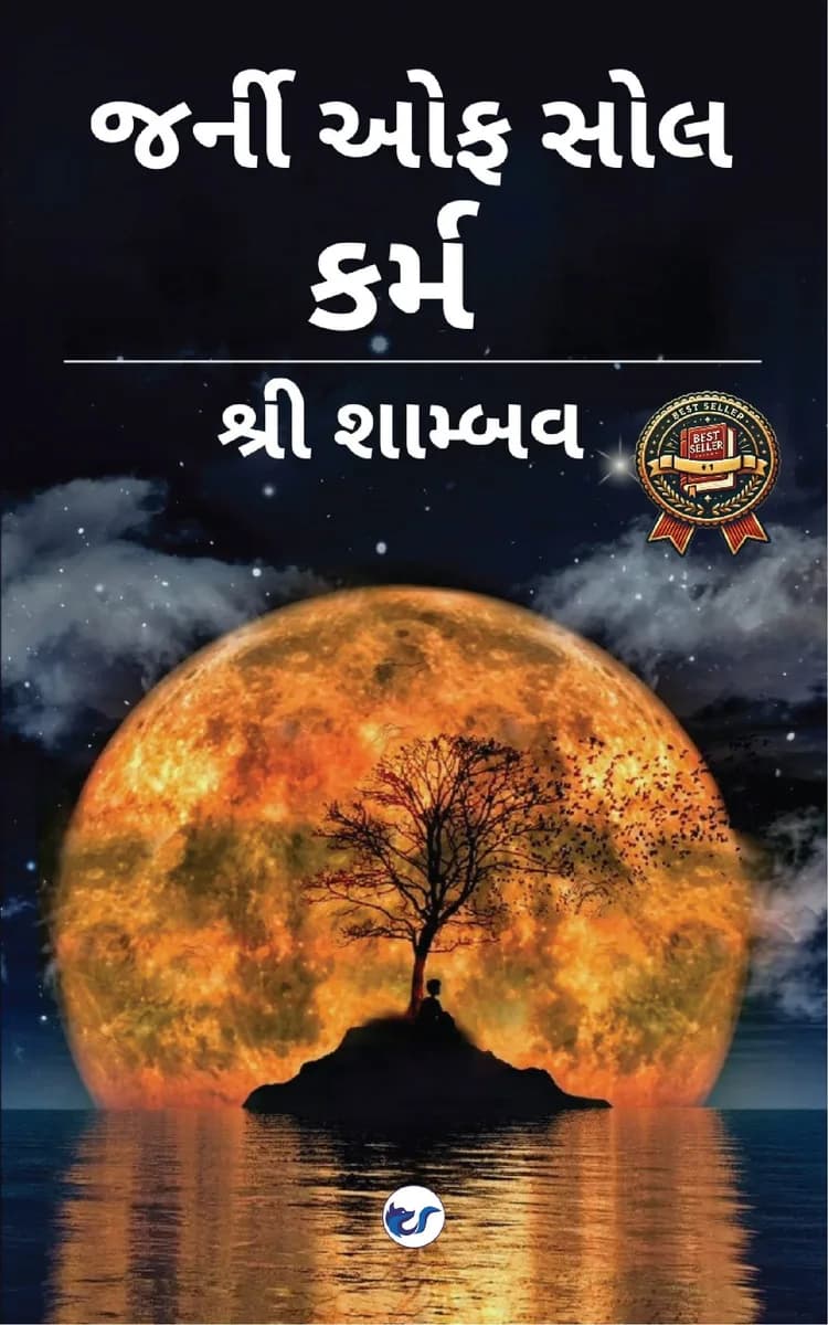 Journey of Soul: Karma