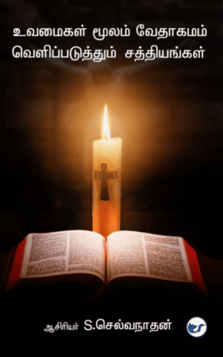 The Truths That The Bible Reveals Through Parables