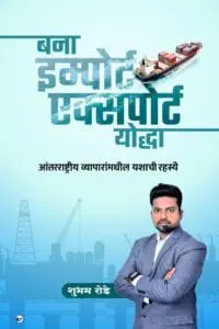 Become Import Export Warrior