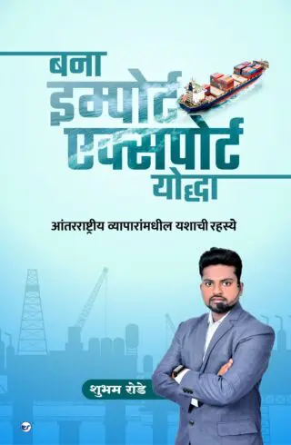 Become Import Export Warrior