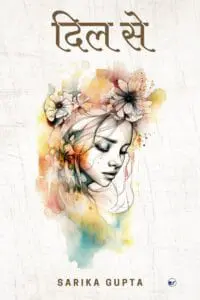 Dil Se By Sarika Gupta