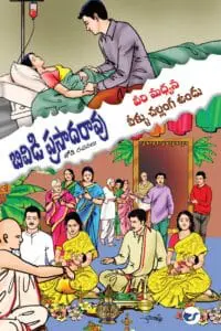 Jodi Navalalu | Veeri Madhyana | Veellu Chalanga Vundu