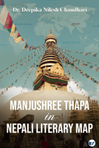 Manjushree Thapa In Nepali Literary Map