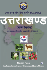 Uttarakhand General Knowledge: Uttarakhand Special