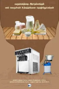 Milk Products Technology for Doubling the Income