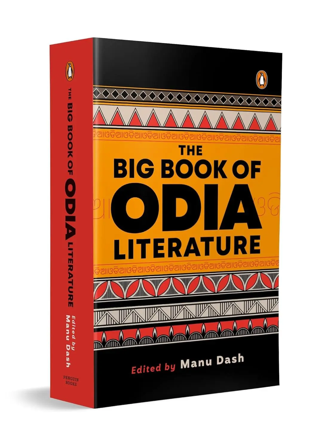 71KbcuRtzSL._SL1500_.jpg The Big Book Of Odia Literature