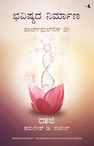 Designing Destiny (Kannada)