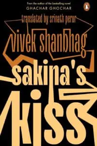 Sakina’s Kiss