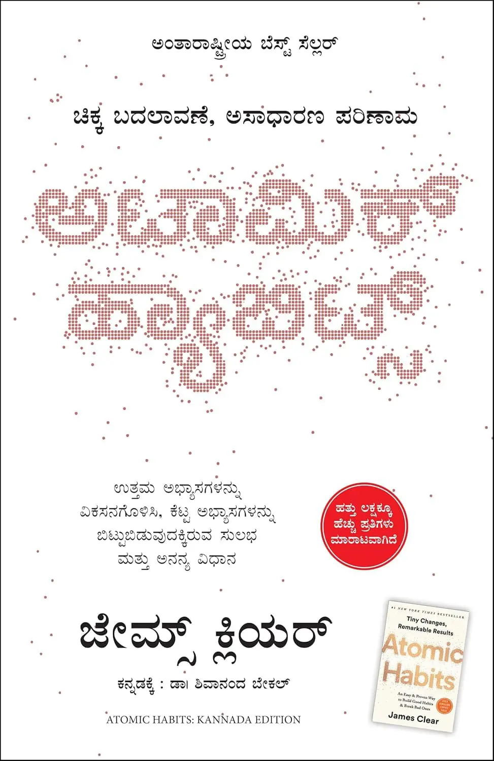 81TRUZ112bL._SL1500_.jpg Atomic Habits (Kannada)