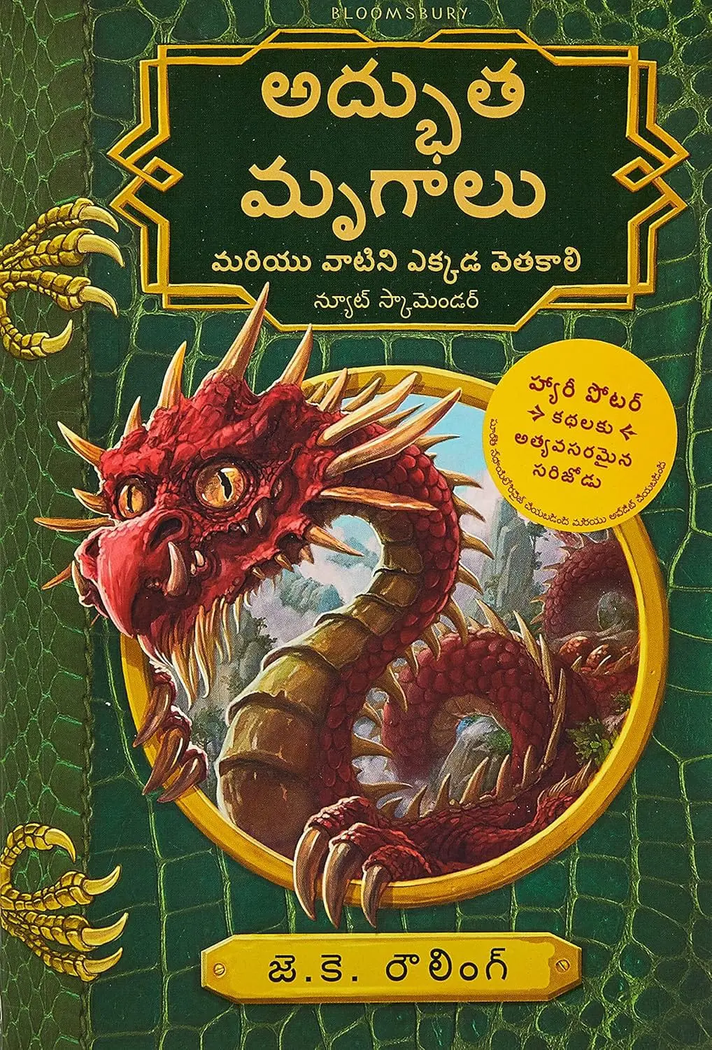 91PqxlJZQNL._SL1500_.jpg Adbhutha Mrugam Mariyu Vaatini Ekkada Vethakaali (Telegu)