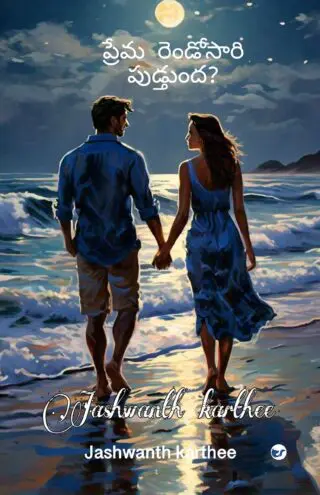 Prema Rendosari Puduthundha?