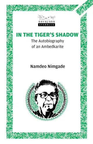 In the Tiger’s Shadow