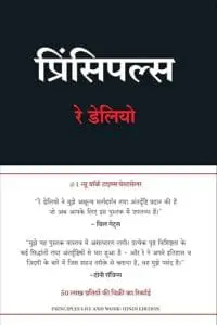 Principles: Life and Work