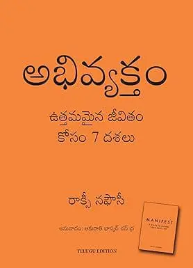 Manifest: 7 Steps to Living Your Best Life