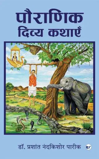 Pauranik Divya Kathayen