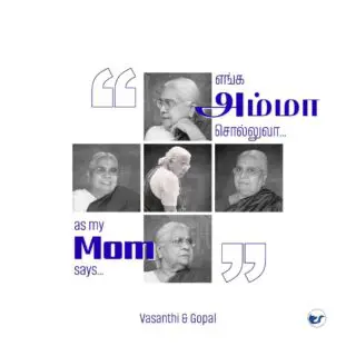 Enga Amma Solluva...: As My Mom Says...