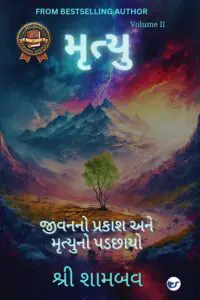 Mrityu 2: Jivanano Prakash Ane Mrityu No Padchhayo - Volume Two