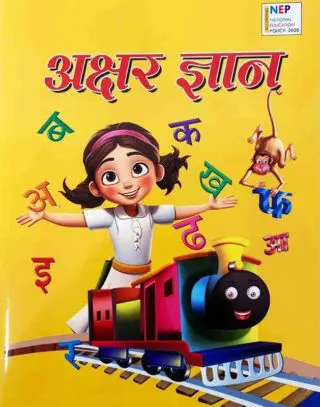 akshargyan main jpg.jpg