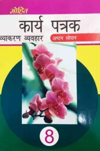 karya patrak astam sopan main jpg.jpg