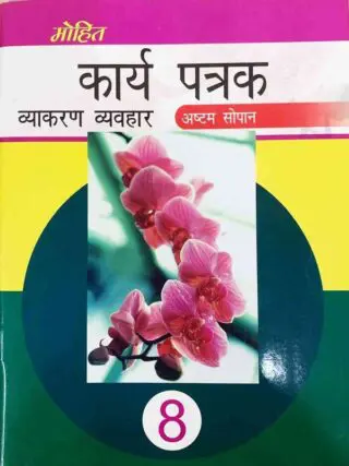 karya patrak astam sopan main jpg.jpg