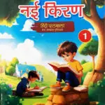 nayi kiran1 main jpg.jpg