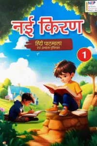 nayi kiran1 main jpg.jpg