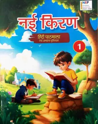 nayi kiran1 main jpg.jpg