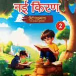 nayi kiran2 main jpg.jpg