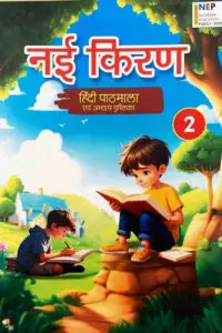 nayi kiran2 main jpg.jpg