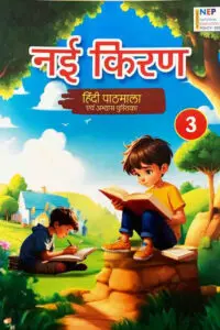 nayi kiran3 main jpg.jpg