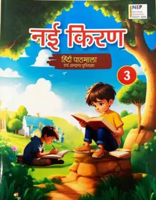 nayi kiran3 main jpg.jpg