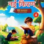 nayi kiran4 main jpg.jpg