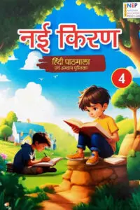 nayi kiran4 main jpg.jpg