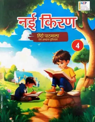 nayi kiran4 main jpg.jpg