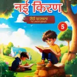 nayi kiran5 main jpg.jpg