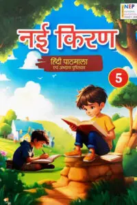 nayi kiran5 main jpg.jpg