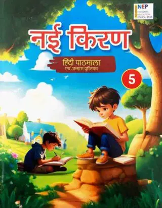 nayi kiran5 main jpg.jpg