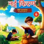 nayi kiran6 main jpg.jpg