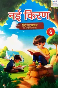 nayi kiran6 main jpg.jpg