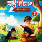 nayi kiran7 main jpg.jpg