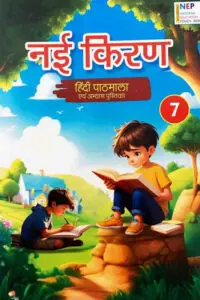 nayi kiran7 main jpg.jpg