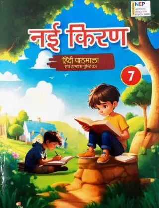 nayi kiran7 main jpg.jpg