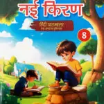 nayi kiran8 main jpg.jpg