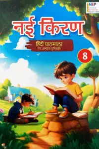 nayi kiran8 main jpg.jpg