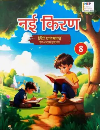 nayi kiran8 main jpg.jpg