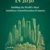 saudi arabia in 2030 building the world’s most ambitious transformation economy