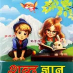 shabadgyan main jpg.jpg