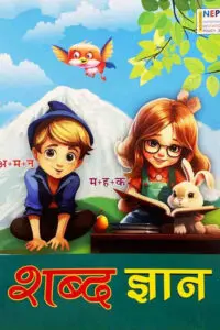 shabadgyan main jpg.jpg