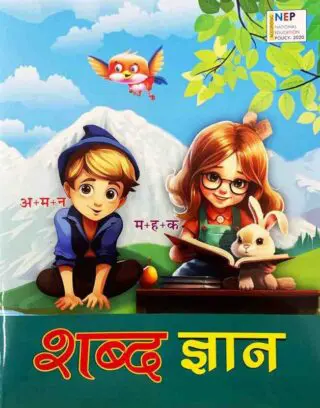 shabadgyan main jpg.jpg