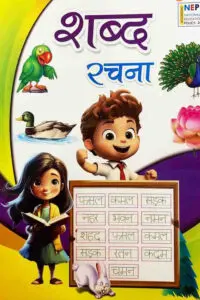 shabadrachana main jpg.jpg